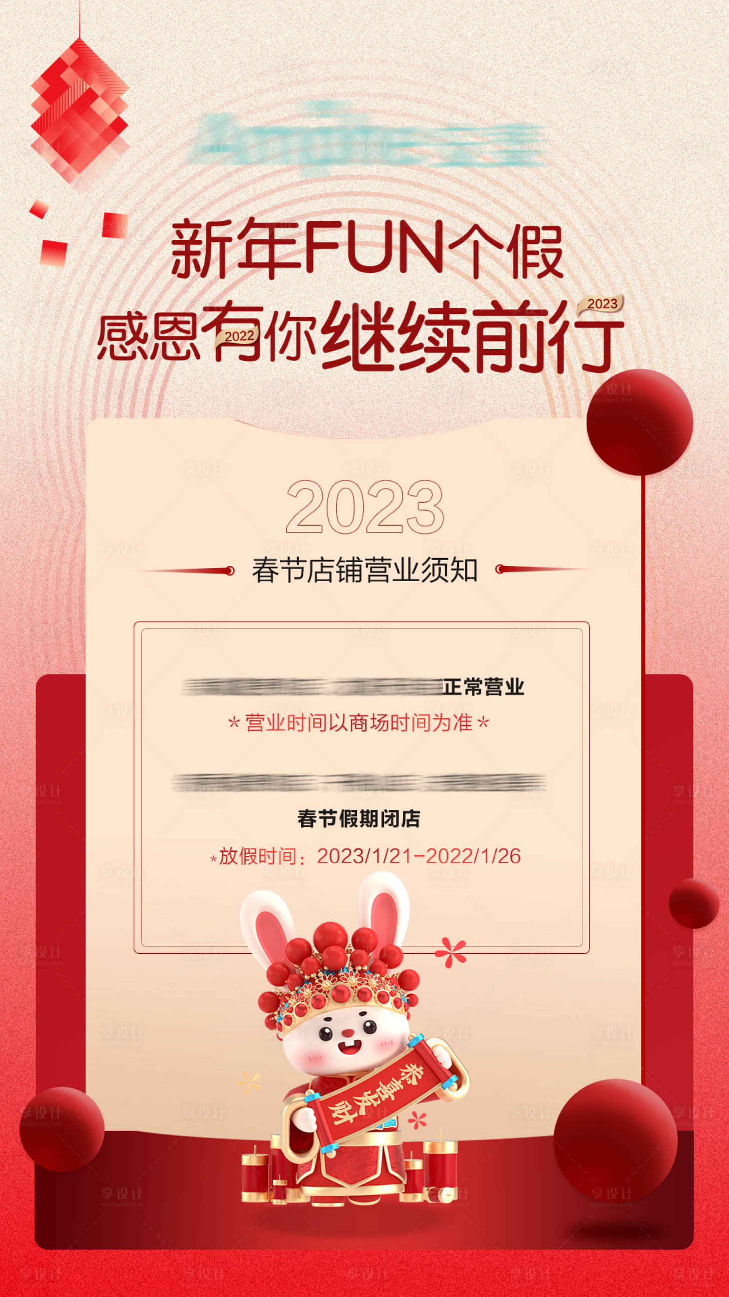 源文件下載【享設(shè)計】搜索編號：60950014306363394【放假通知海報】