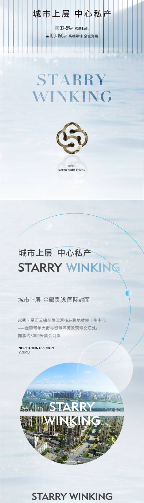 源文件下載【享設計】搜索編號：68230014210325087【地產品質價值點配套長圖海報】