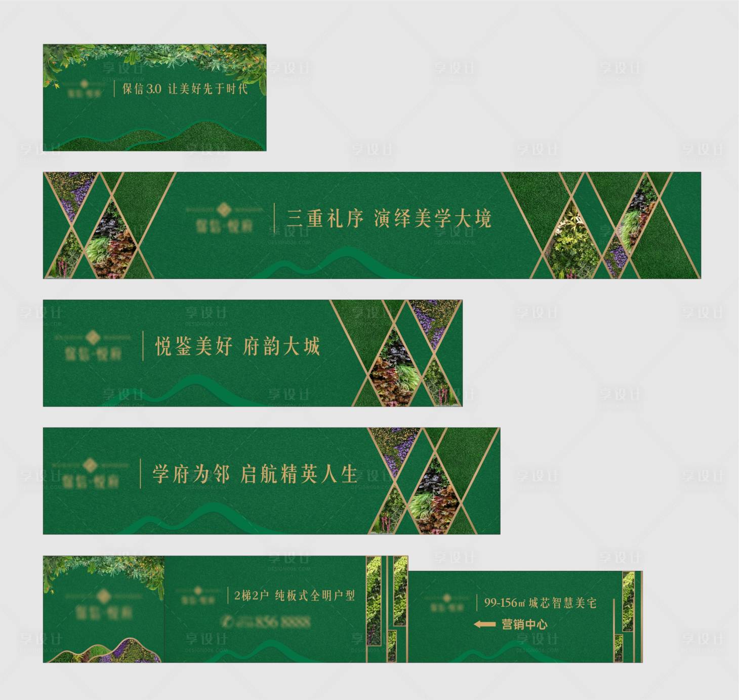 源文件下载【绿植草皮海报展板】编号：98910014263897757