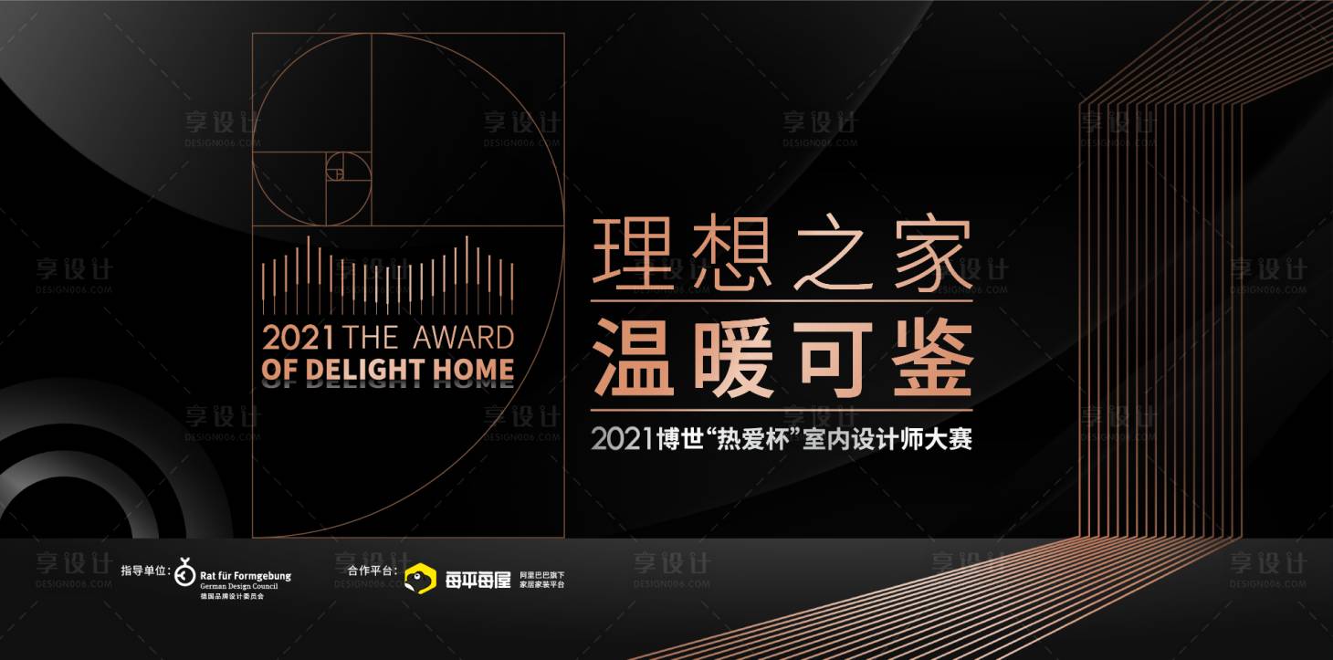 源文件下载【享设计】搜索编号：32060014232459488【设计大赛】