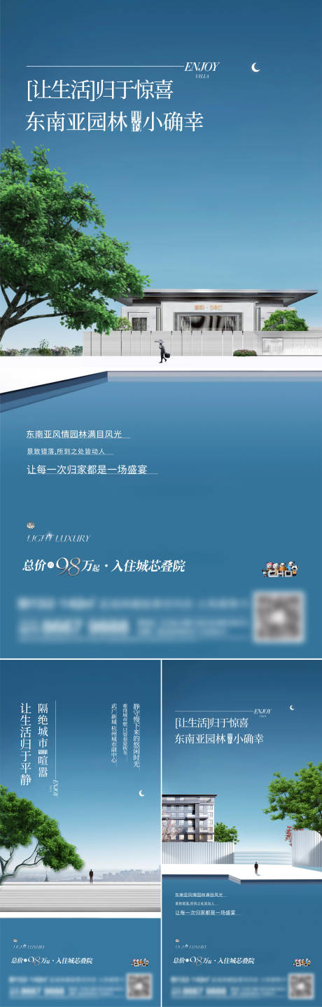 源文件下载【地产别墅价值点系列海报】编号：50750014226891512