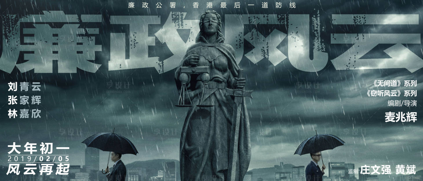 源文件下載【享設計】搜索編號：54960014182275843【電影宣傳海報】