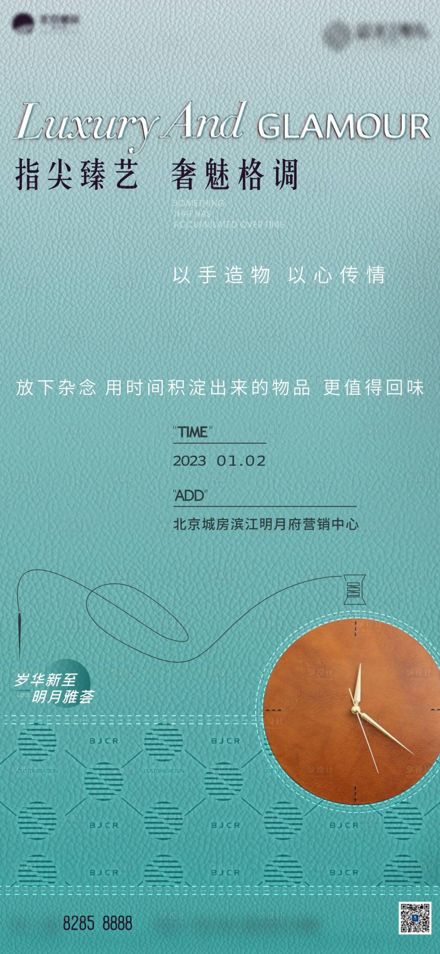 源文件下载【享设计】搜索编号：66710014139617023【皮具 手工 DIY】