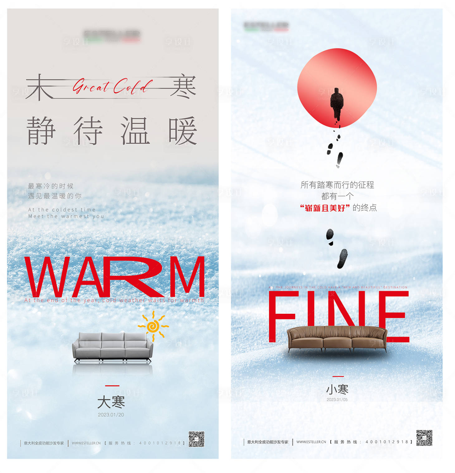 源文件下載【享設計】搜索編號：64550014385933769【節氣海報節日海報家具海報】