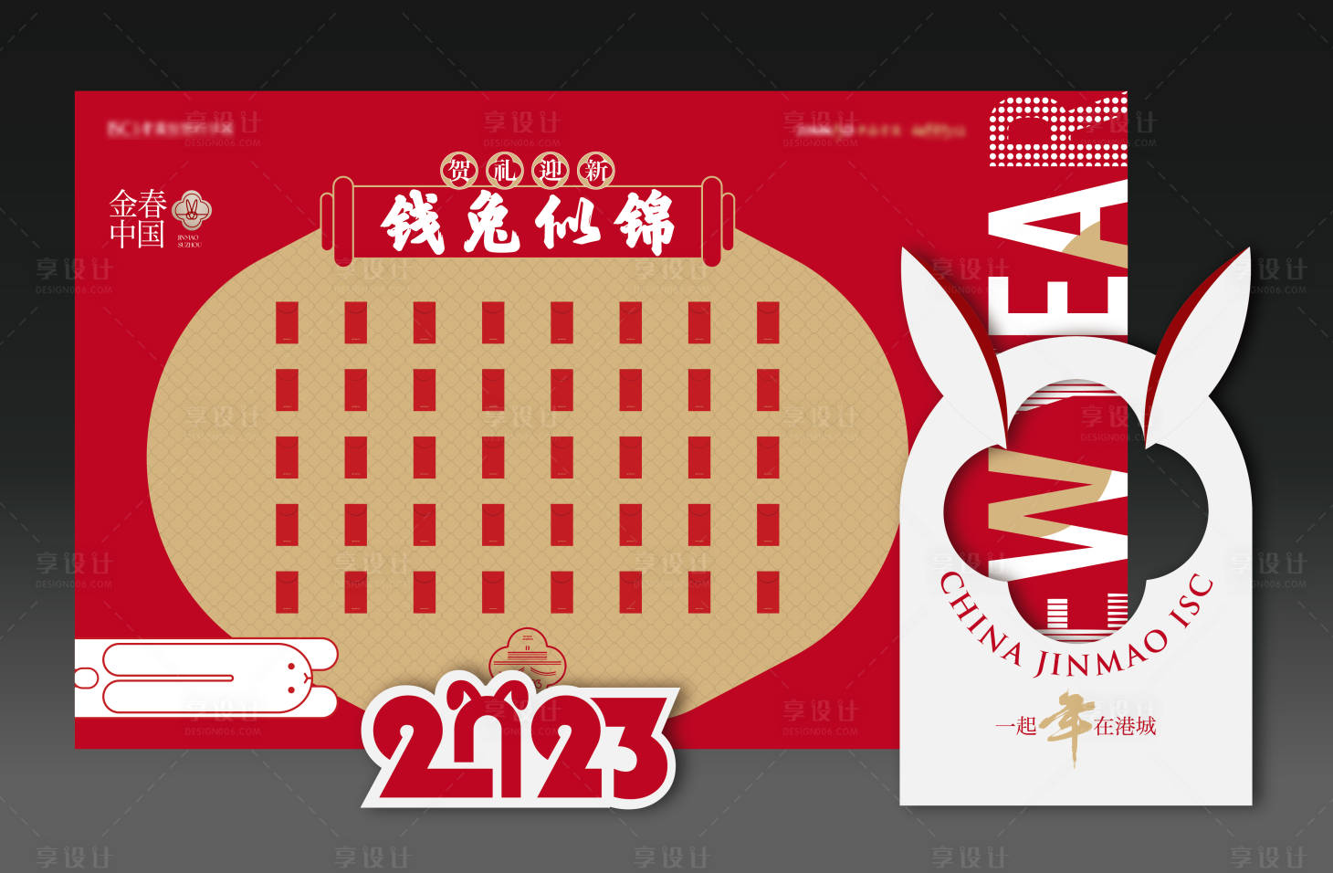 源文件下載【春節兔年紅包墻美陳堆頭】編號：23470014191116336