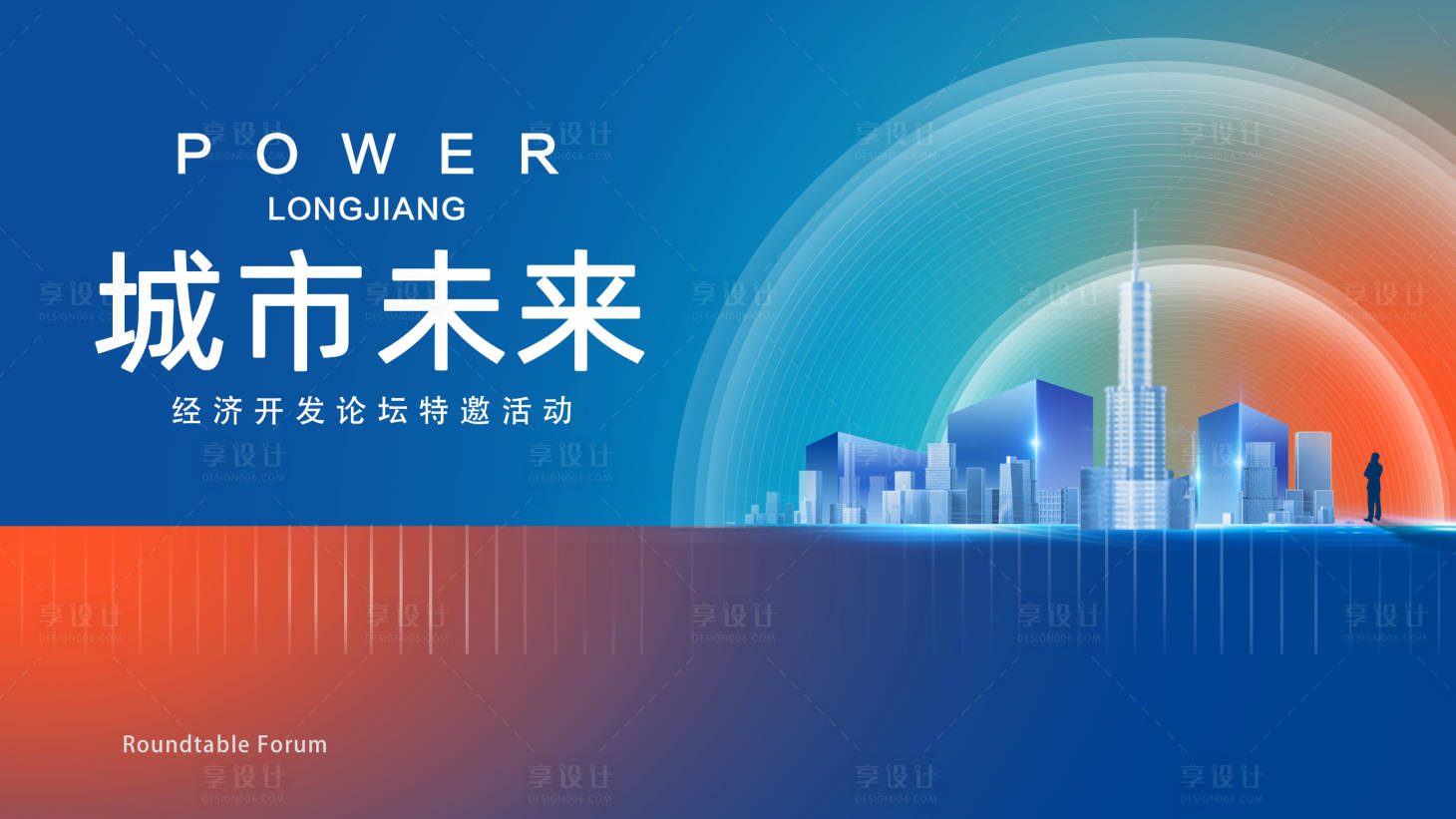 源文件下载【城市未来背景板】编号：81980014279584946