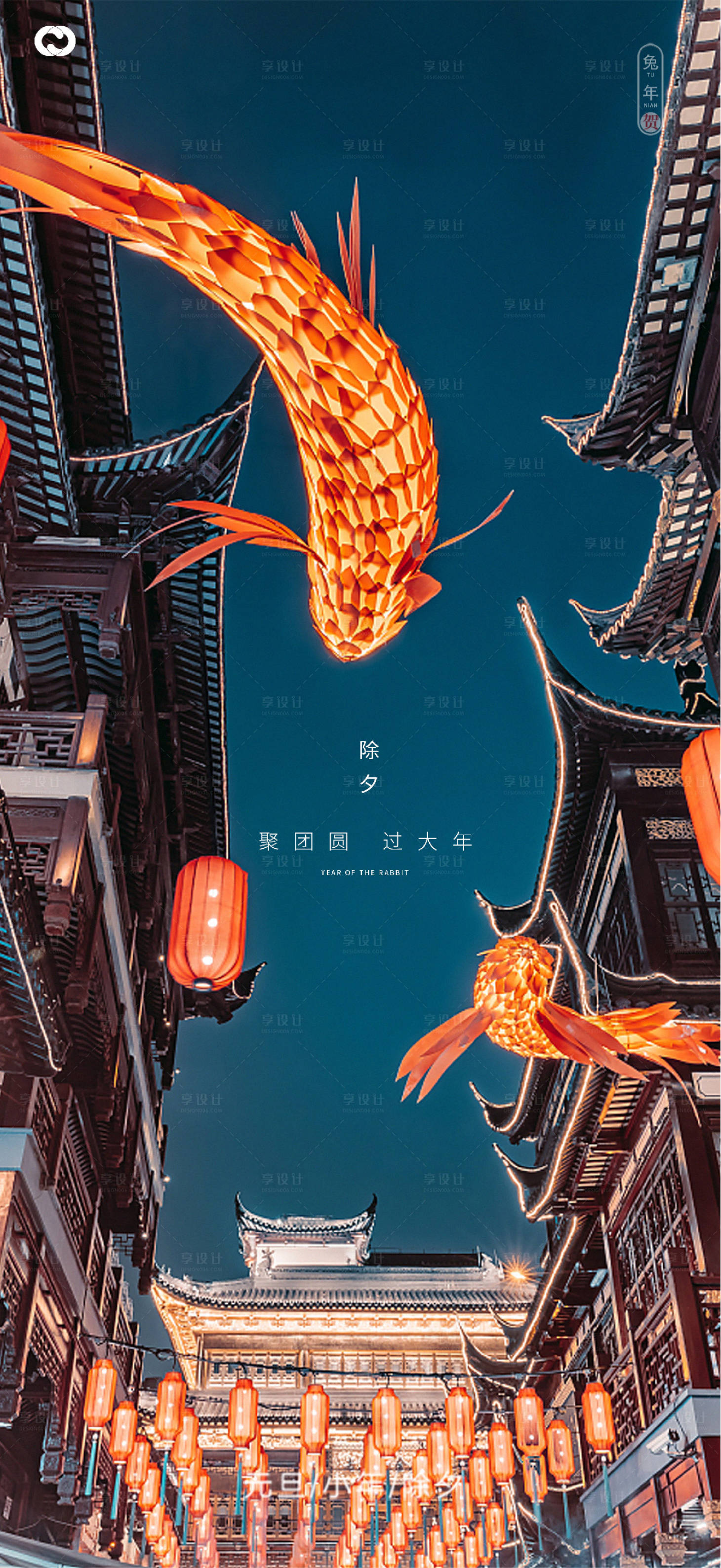 源文件下载【除夕节日海报】编号：90050014225187103