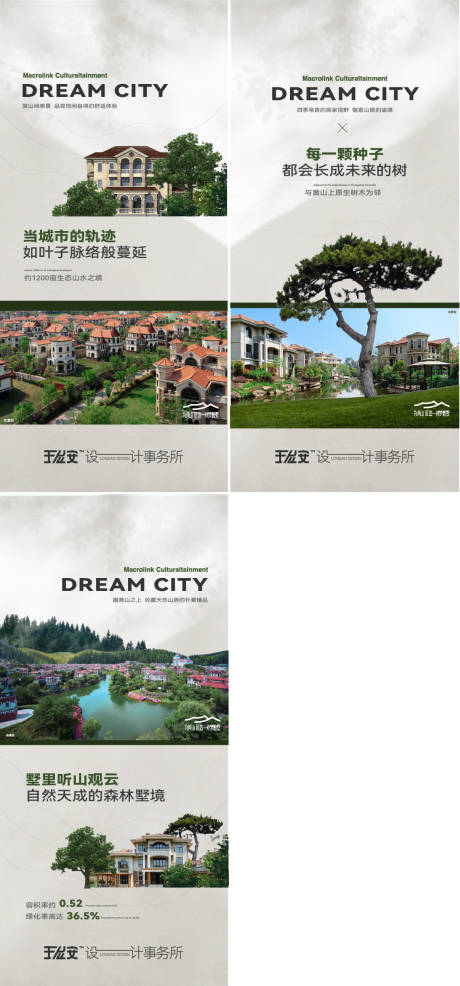 源文件下载【文旅地产山居价值点系列海报 】编号：20660014388111825