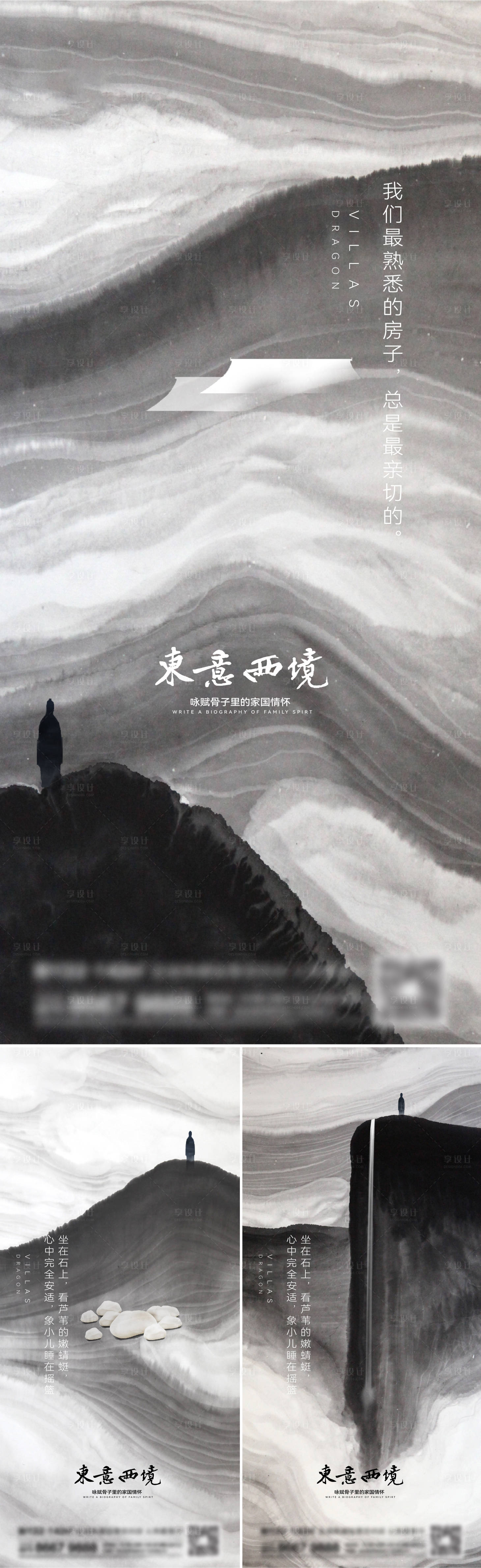 源文件下载【享设计】搜索编号：38620014185406743【地产新中式系列刷屏】