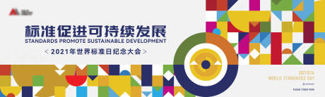 源文件下载【可持续发展大会背景】编号：57180014088647837