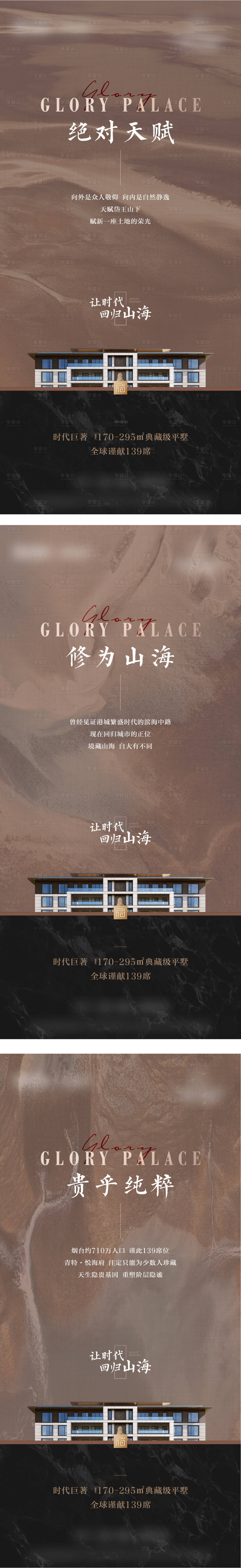 源文件下载【圈层系列海报】编号：69220014230914294