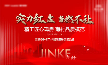 源文件下载【红盘背景板】编号：11580014341318149