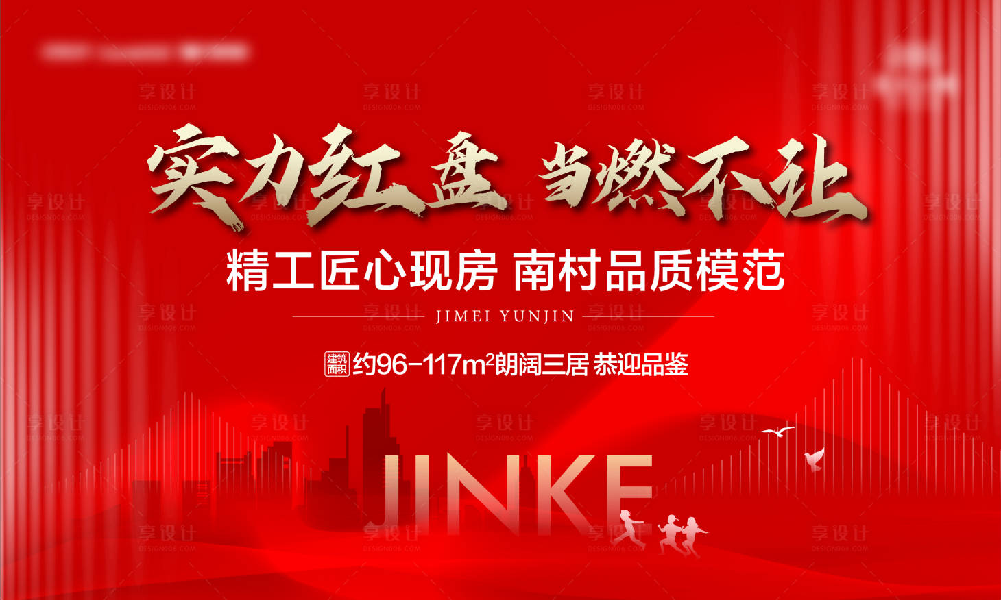 源文件下載【紅盤背景板】編號：11580014341318149