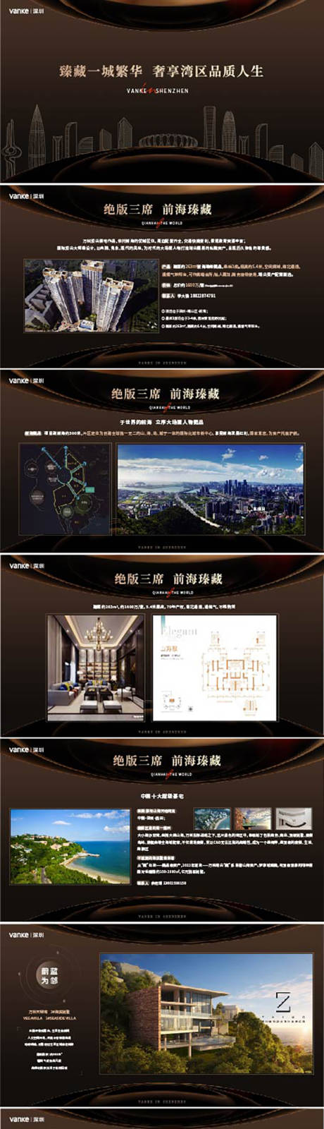 源文件下载【高端地产质感项目ppt】编号：81730014134263977