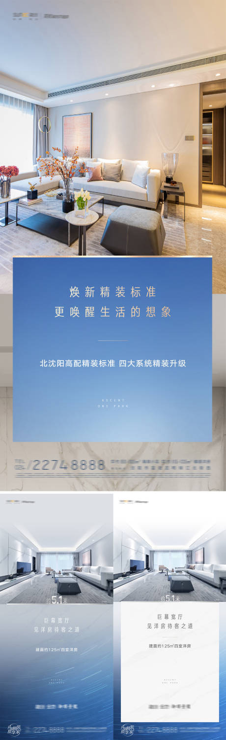 源文件下載【房地產巨幕寬廳精裝修標準海報】編號：39460014163731318