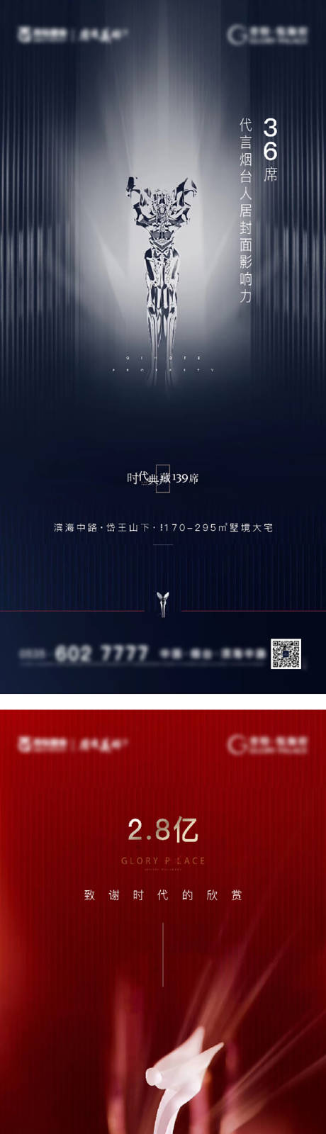 源文件下載【享設計】搜索編號：80140014196148423【開盤后宣海報】
