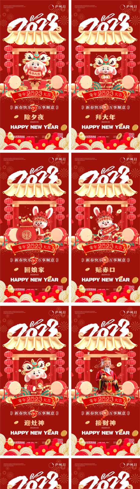 源文件下载【兔年春节系列质感海报】编号：96710014161939223