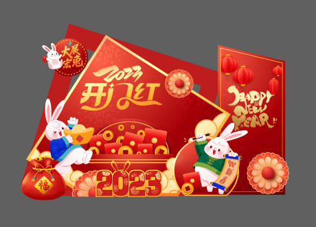 编号：20230104162400507【享设计】源文件下载-红色兔年开门红新年跨年元旦庆典背景