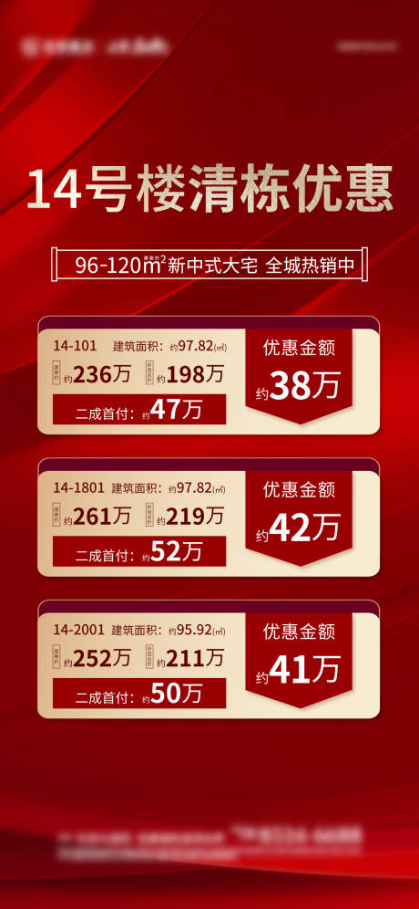 源文件下载【质感特价房】编号：95200014192314959