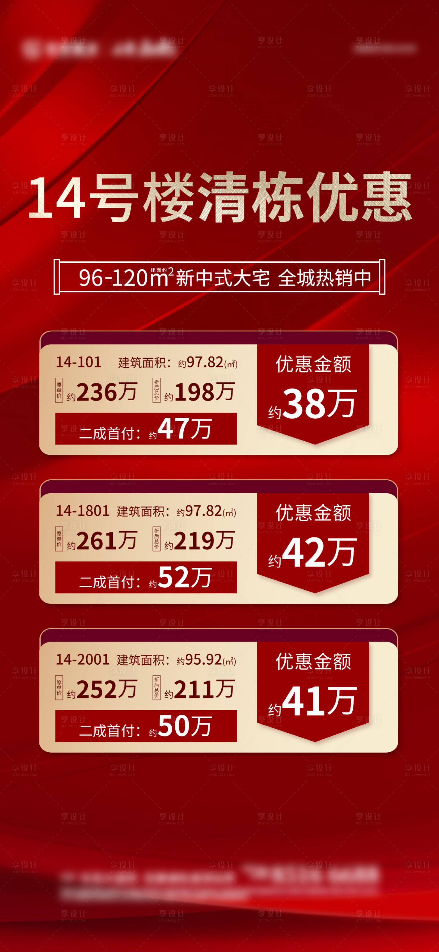 源文件下載【享設計】搜索編號：95200014192314959【質感特價房】