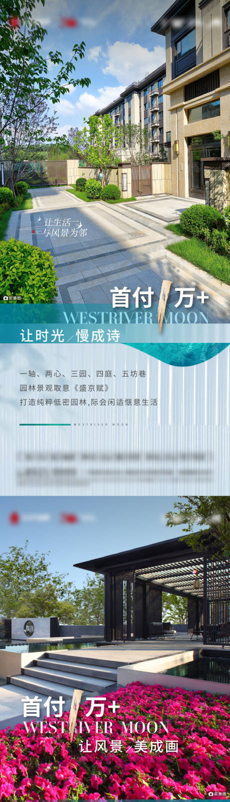 源文件下载【地产园林首付一万价值点日常海报】编号：20230109103242462