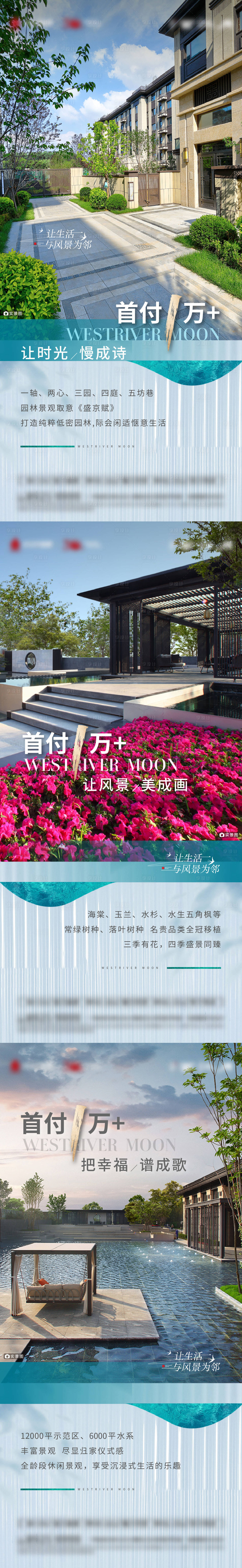 源文件下載【地產(chǎn)園林首付一萬價值點日常海報】編號：83820014178465102