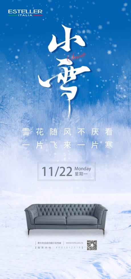 源文件下载【小雪海报】编号：20230105140218454