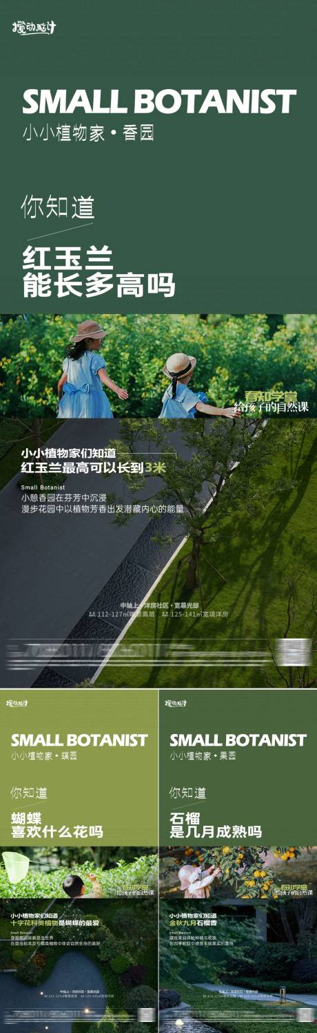 源文件下载【地产文旅价值点海报】编号：64680014206742886