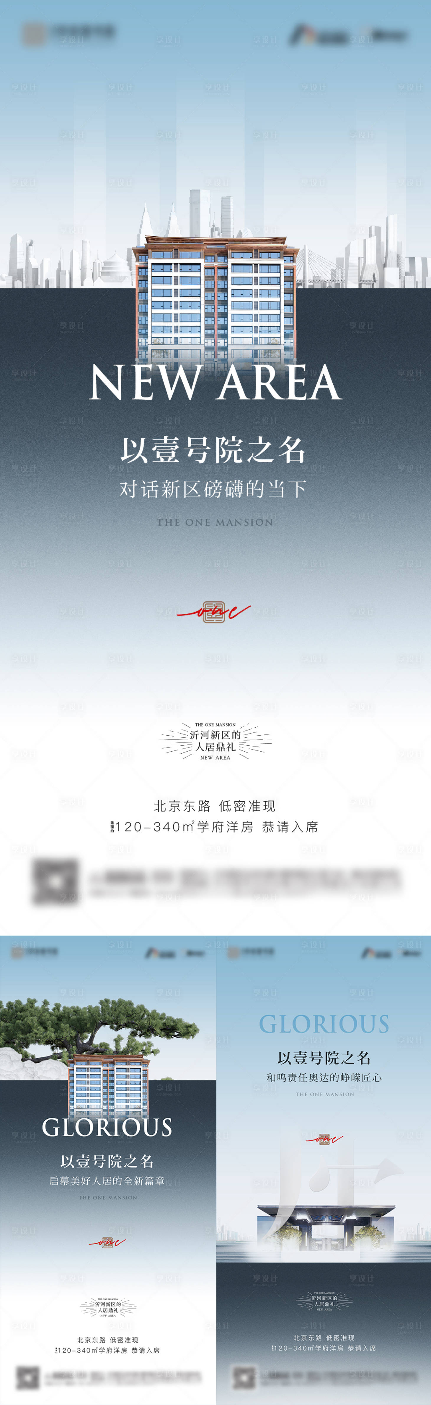 源文件下载【享设计】搜索编号：80560014157299825【入市价值点系列】