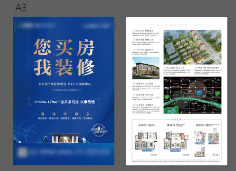 源文件下載【地產藍色調單頁】編號：88000014207821292