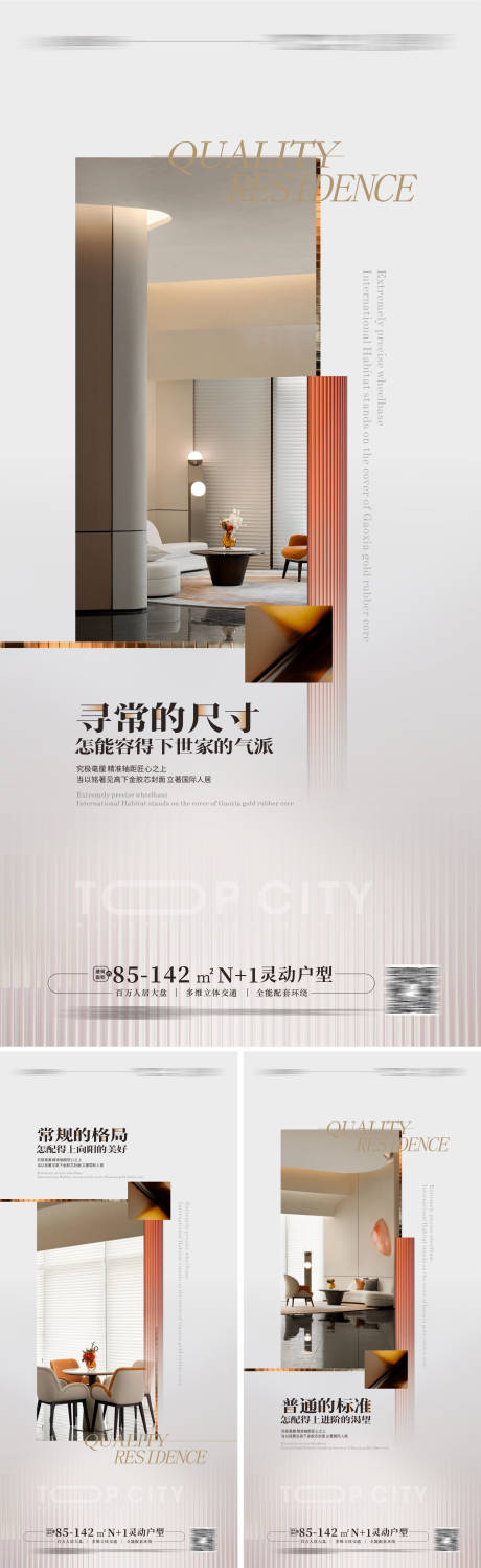 源文件下載【享設計】搜索編號：78840014184494383【精裝價值海報】