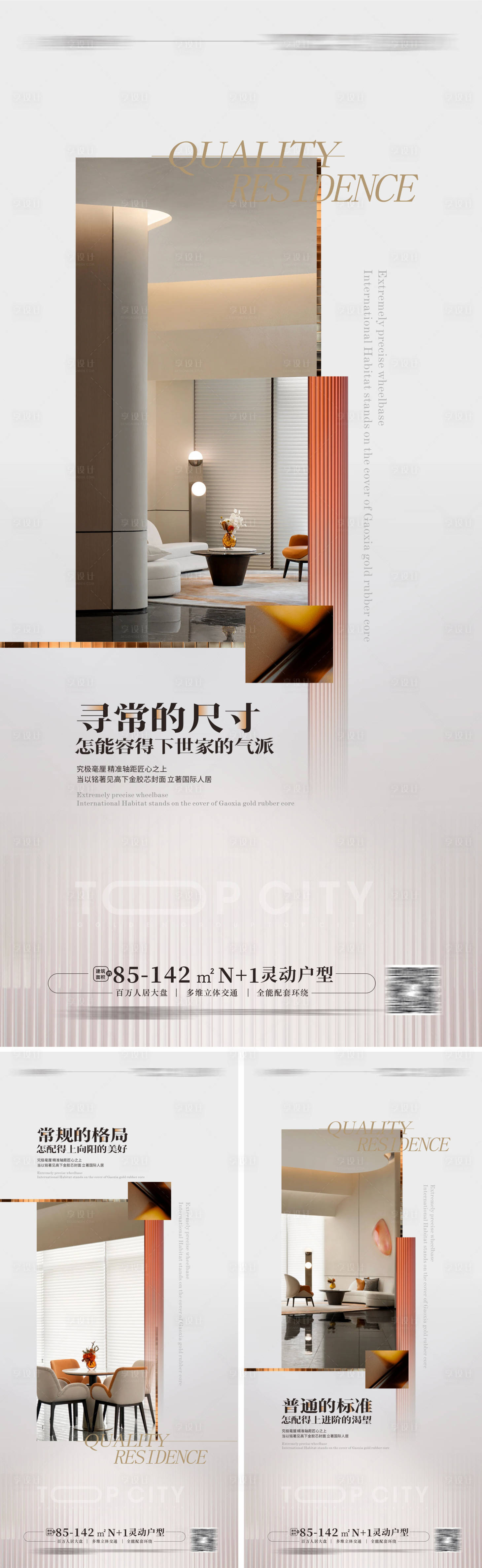 源文件下載【享設計】搜索編號：78840014184494383【精裝價值海報】