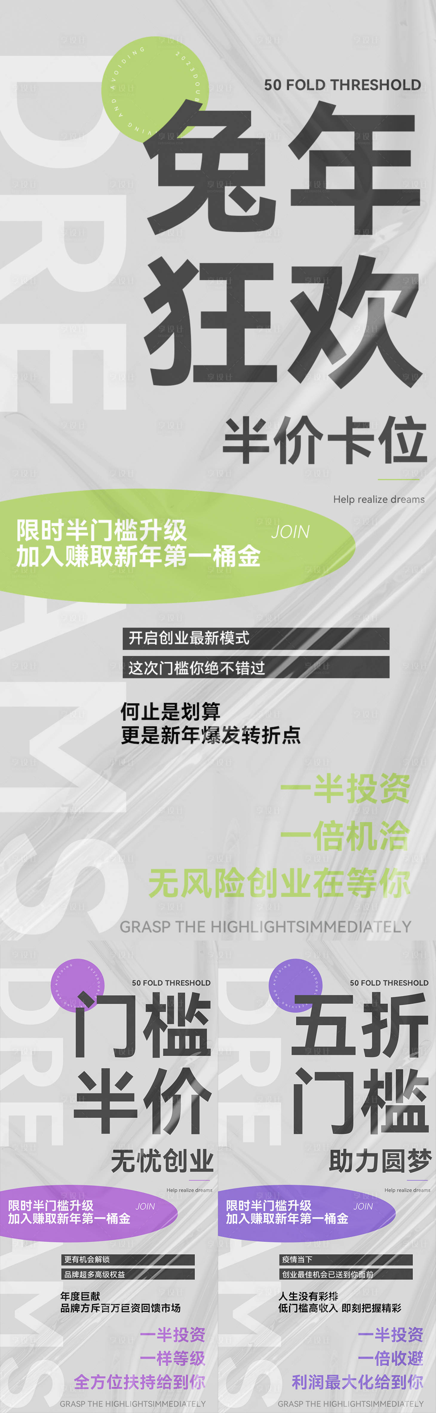 源文件下载【享设计】搜索编号：56280014338405704【招商海报】