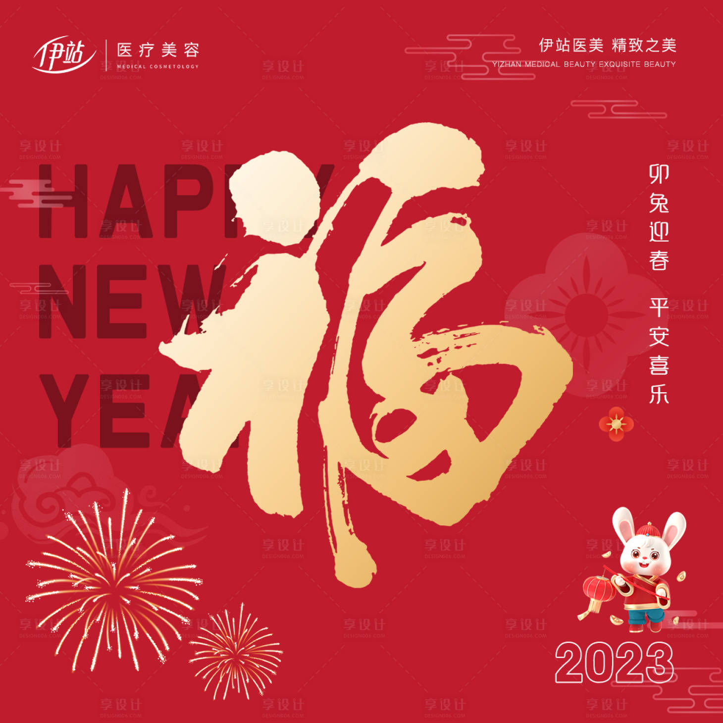 源文件下載【享設計】搜索編號：96570014296271019【節(jié)日海報】