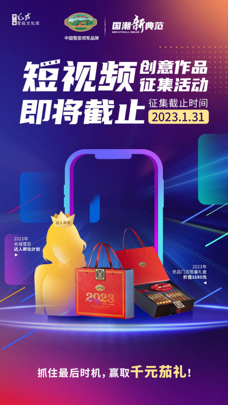 源文件下載【享設計】搜索編號：68790014395503171【活動倒計時海報設計】