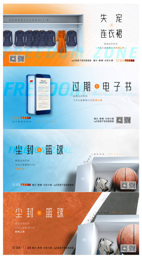 源文件下载【地产-话题价值稿】编号：83520014386743546