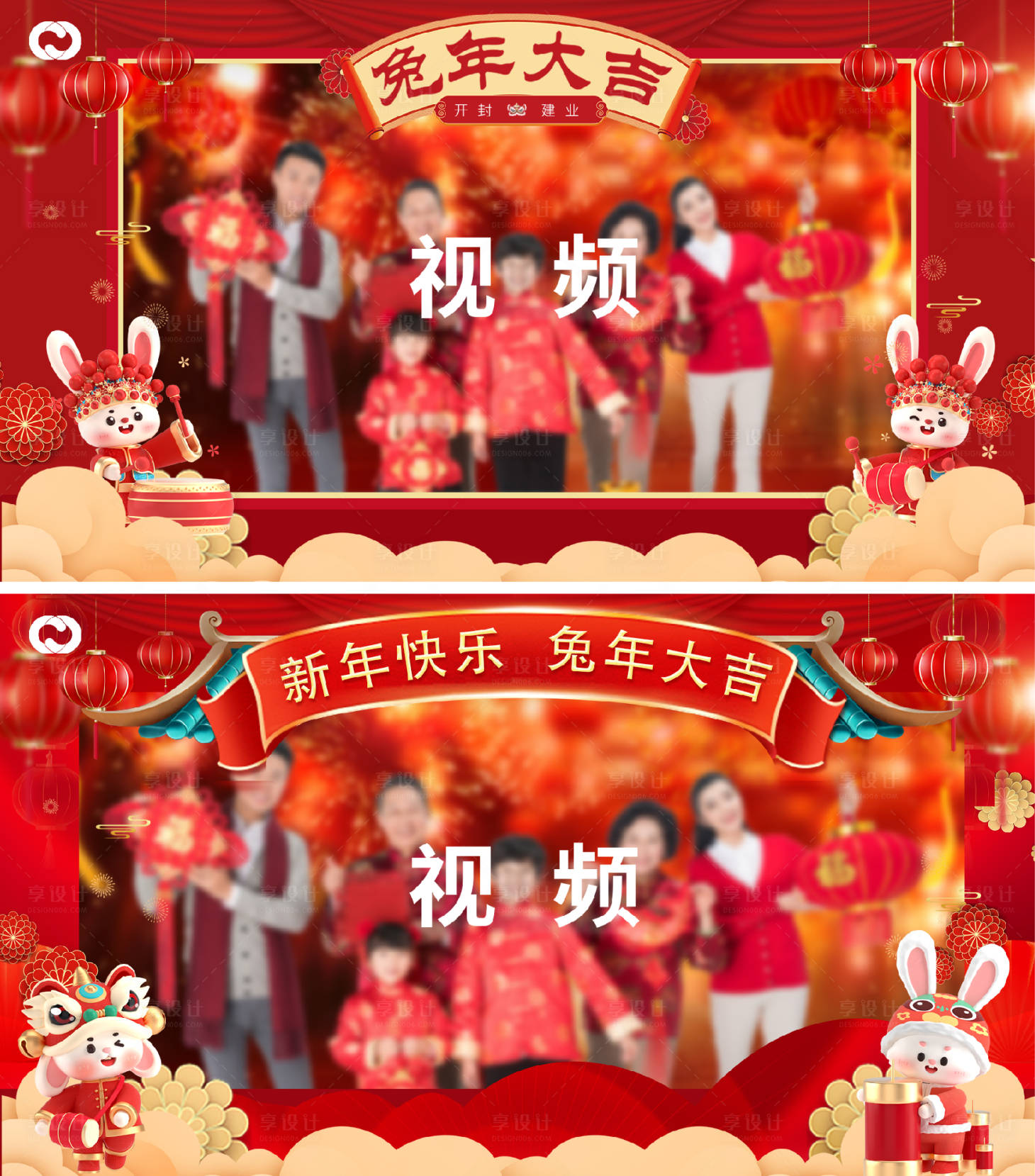 源文件下載【享設計】搜索編號：55400014295512315【新年兔年跨年視頻海報展板】