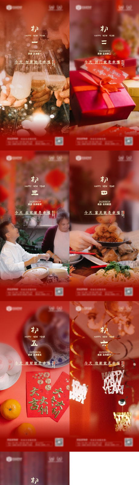 源文件下載【享設(shè)計】搜索編號：89730014296674106【初一初七 】
