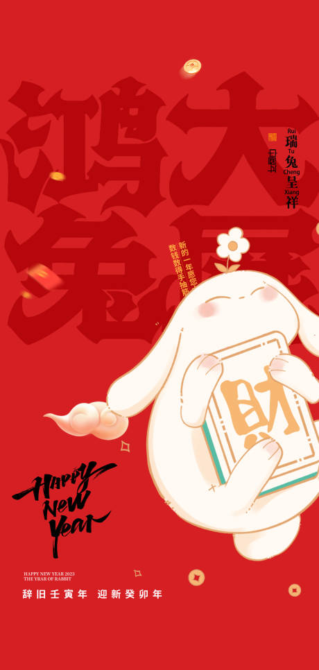 源文件下載【享設計】搜索編號：10100014187362217【新年】