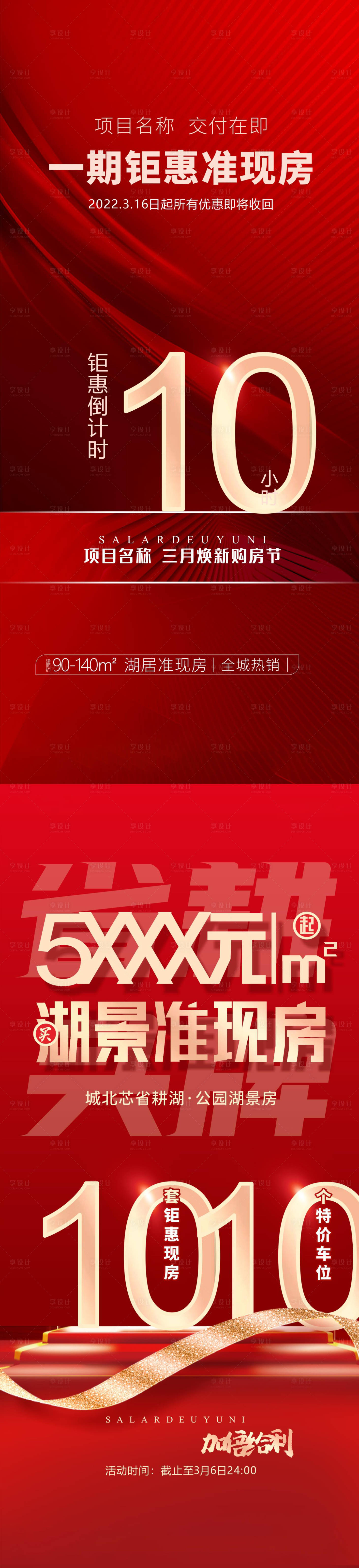源文件下載【價格熱銷推圖】編號：46250014296966207