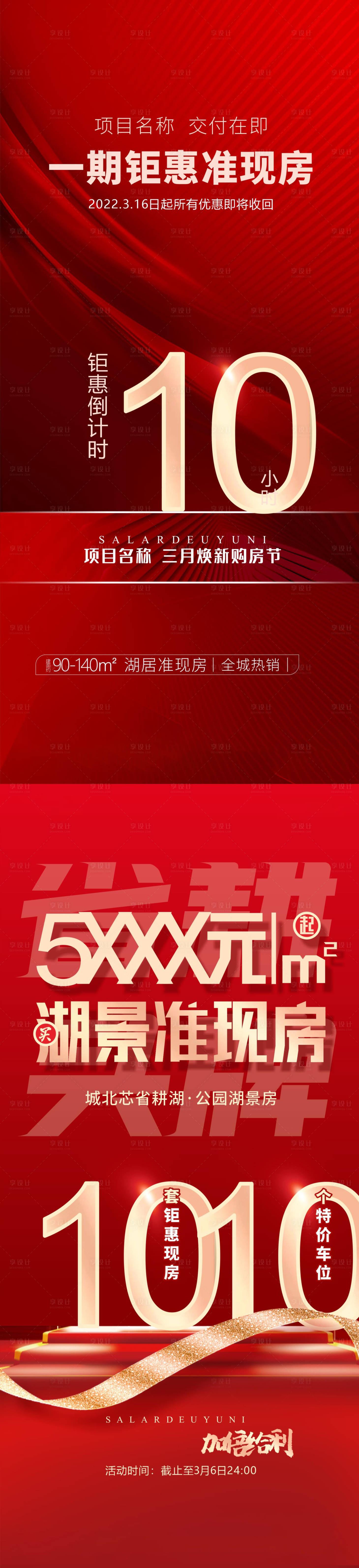 源文件下载【价格热销推图】编号：20230117165428408