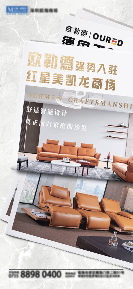 源文件下载【入驻海报】编号：79430014302106258