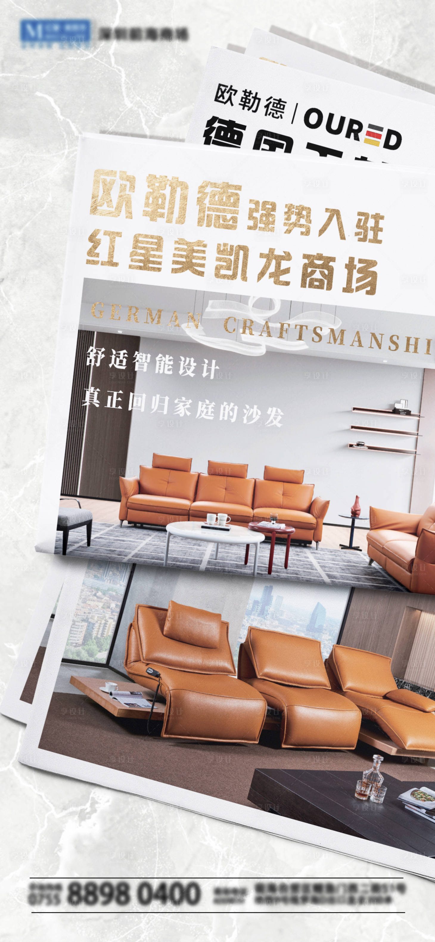源文件下載【享設(shè)計(jì)】搜索編號：79430014302106258【入駐海報】