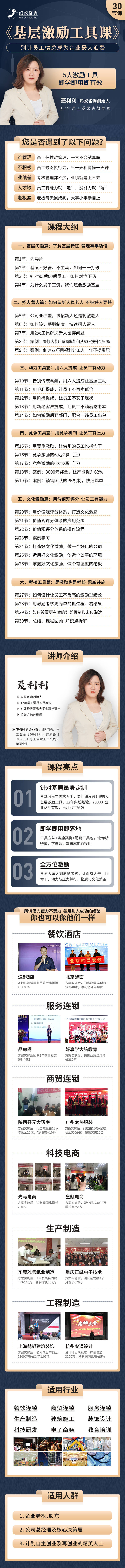 源文件下載【享設(shè)計(jì)】搜索編號(hào)：74770014286703271【課程直播預(yù)告線上宣傳股權(quán)課程海報(bào)預(yù)熱】