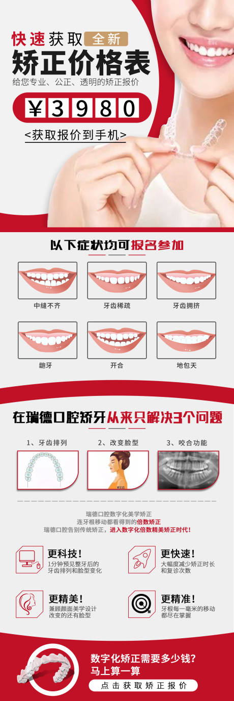 源文件下载【抖音矫正活动页】编号：12480014391498006