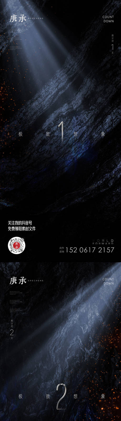 源文件下載【開盤倒計時海報】編號：72950014142809526