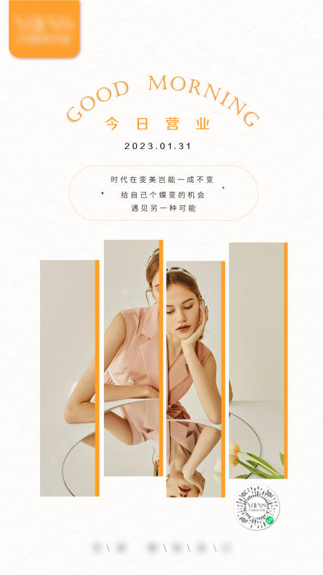 源文件下載【享設(shè)計(jì)】搜索編號(hào)：69190014363951300【早安海報(bào) 】