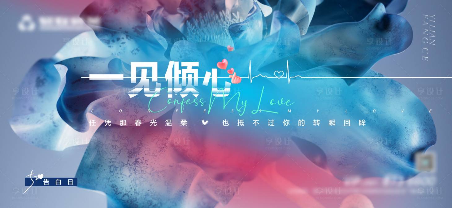 源文件下載【520情人節(jié)】編號(hào)：60550014313813601