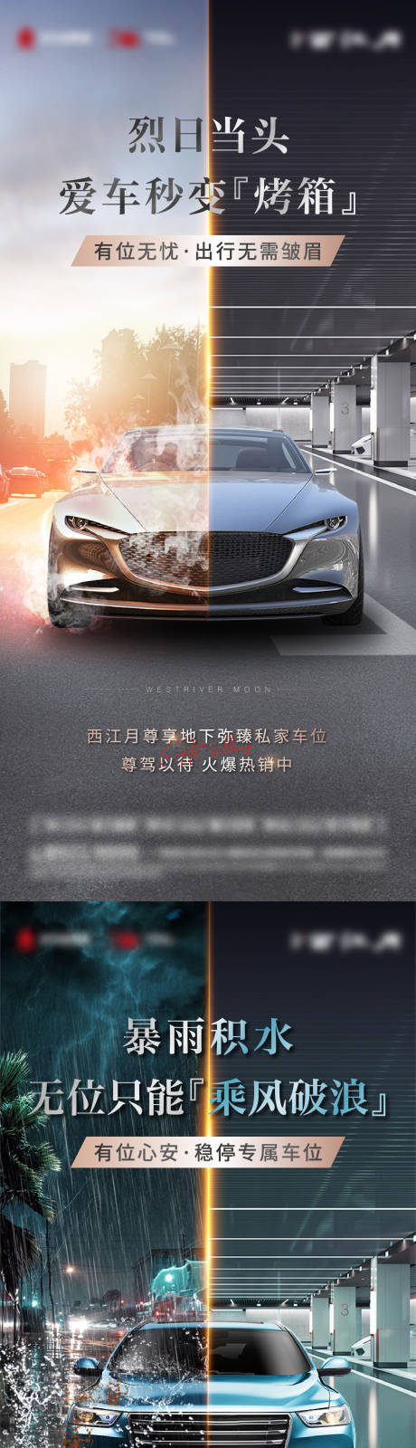 源文件下載【地產(chǎn)車位價值點日常海報】編號：43790014178114549