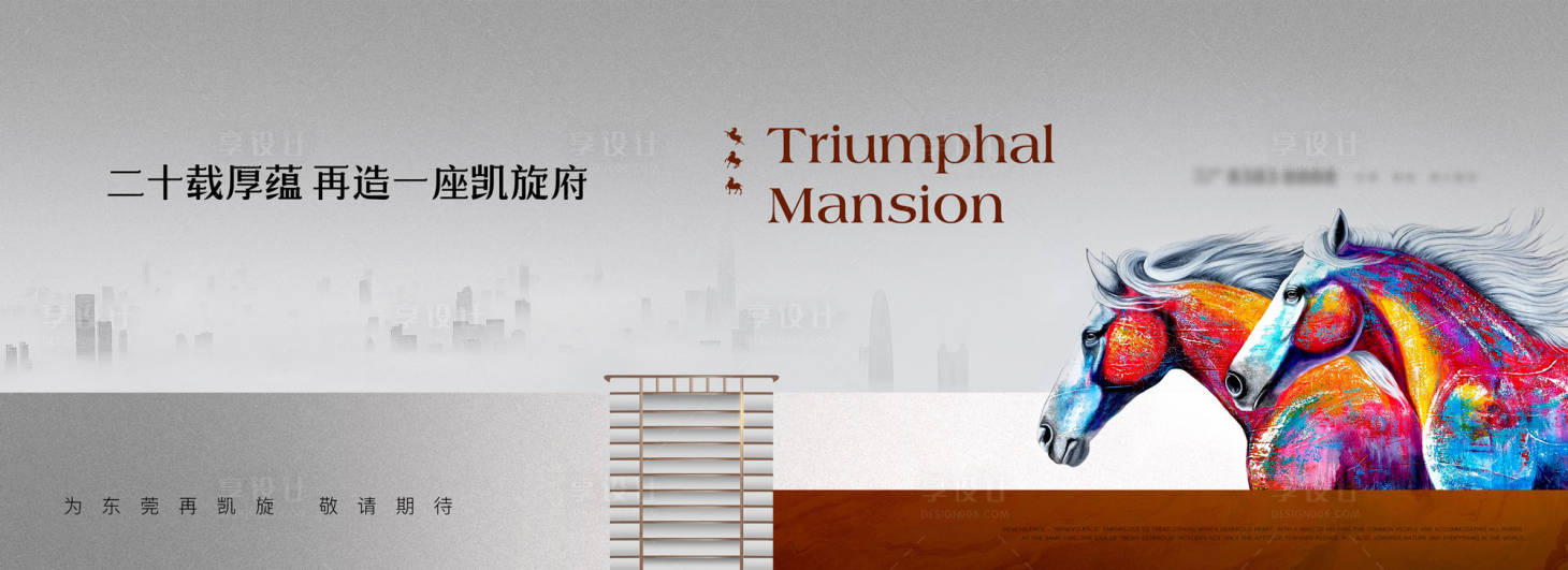 源文件下载【享设计】搜索编号：84550014365082281【主画面KV户外】